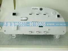 WG9719580015,組合儀表,濟南海納汽配有限公司