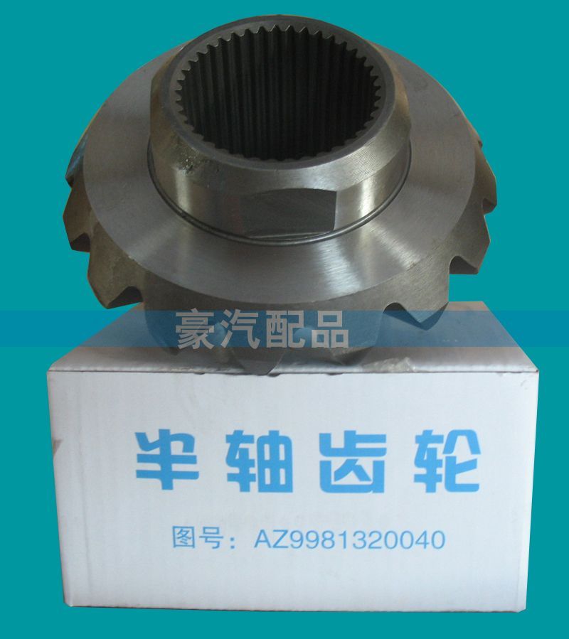 AZ9981320040,群皓040半軸齒輪,濟南環(huán)宇重汽配件銷售處