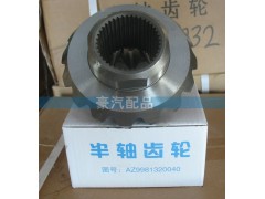 AZ9981320040,群皓040半軸齒輪,濟南環(huán)宇重汽配件銷售處