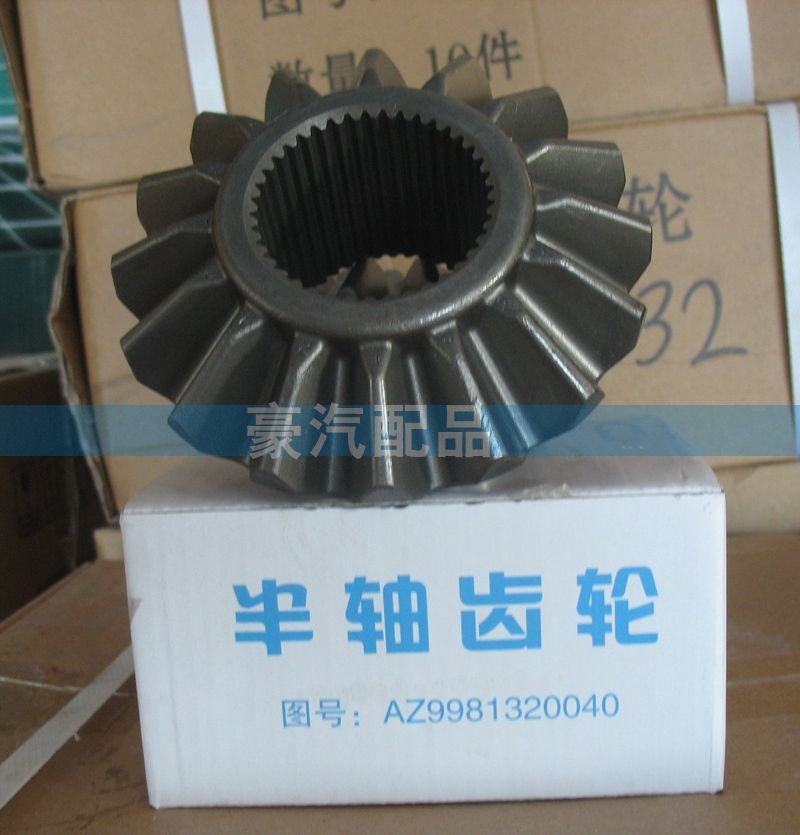 AZ9981320040,群皓040半軸齒輪,濟南環(huán)宇重汽配件銷售處