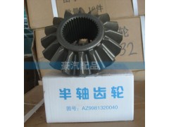 AZ9981320040,群皓040半軸齒輪,濟南環(huán)宇重汽配件銷售處