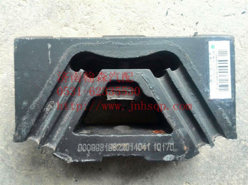 WG9725592131,發(fā)動機后支撐,濟南市天橋區(qū)翰森重型汽車配件經(jīng)營部