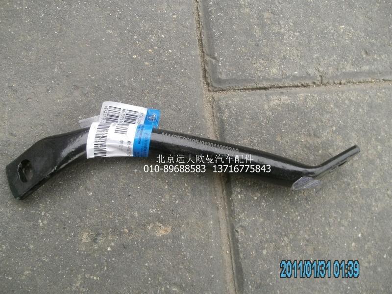 H0130110031A0,散熱器左拉桿,北京遠(yuǎn)大歐曼汽車配件有限公司