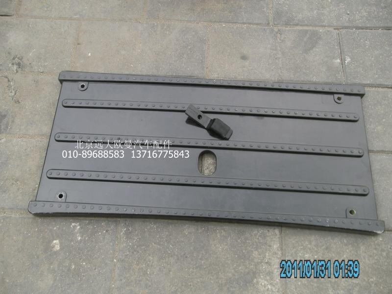 H0426050001A0,工作走臺,北京遠大歐曼汽車配件有限公司
