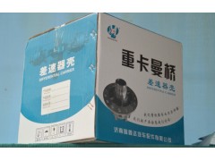 199014320165,差速器,濟南隆鑫達汽車配件有限公司