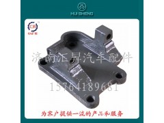 AZ9725520296,推力桿下支架,濟(jì)南匯昇汽車(chē)配件有限公司