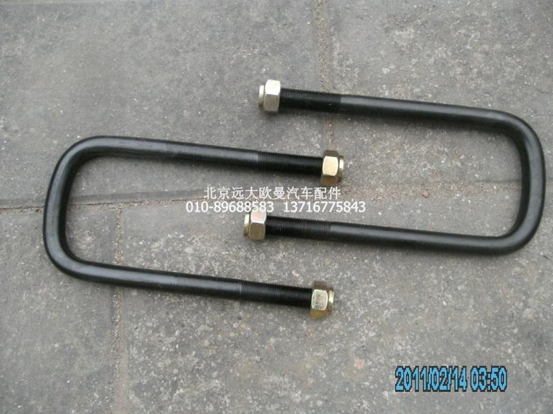 1417029200010,前U型螺栓,北京遠(yuǎn)大歐曼汽車配件有限公司