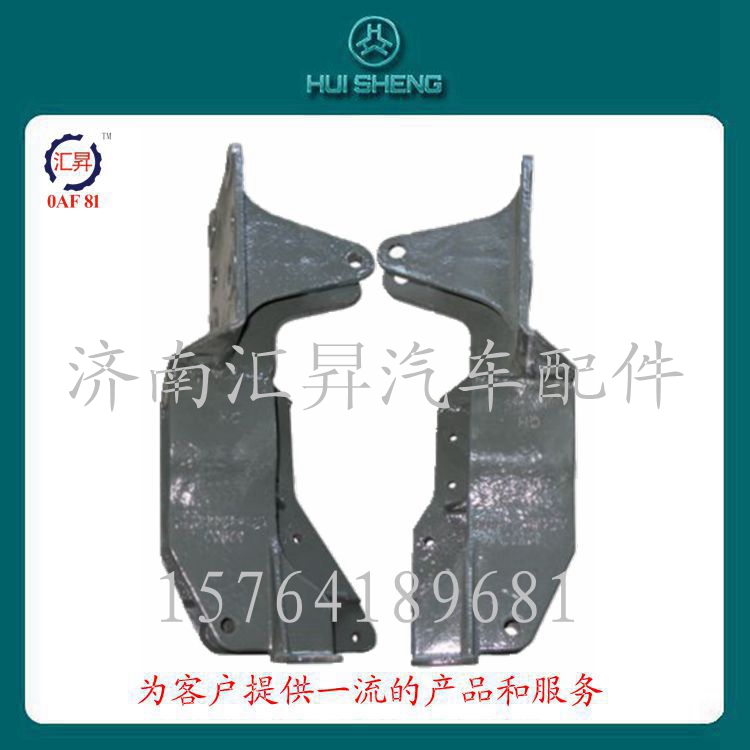 AZ1642448011,后懸左右支架,濟(jì)南匯昇汽車配件有限公司