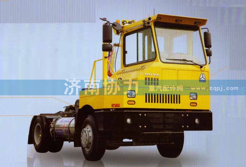 ,HOWO  系列低速牽引車,濟(jì)南明鉅汽車配件有限公司（原濟(jì)南協(xié)力）