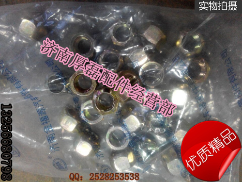 895462,后傳動軸螺栓螺母895462,濟(jì)南凱爾特商貿(mào)有限公司