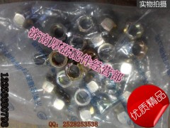 895462,后傳動軸螺栓螺母895462,濟(jì)南凱爾特商貿(mào)有限公司