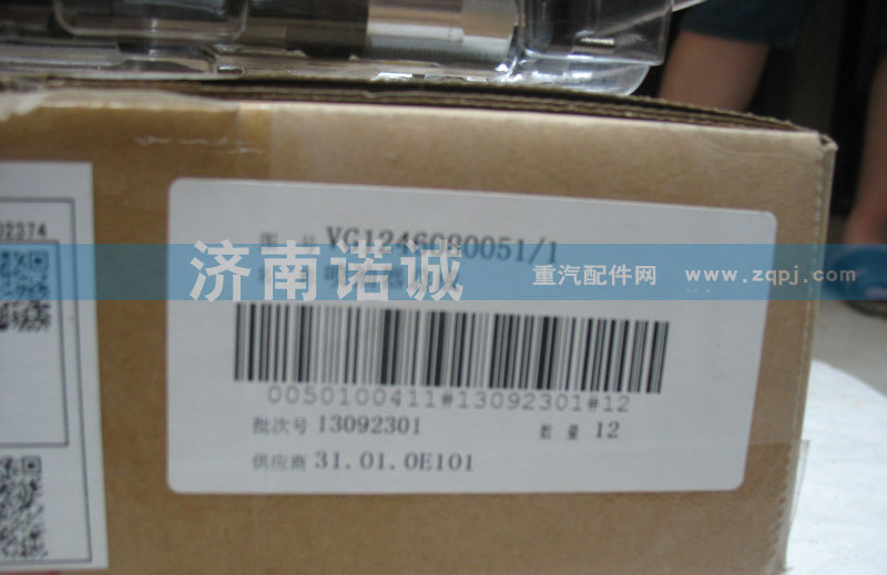 VG1246080051,噴油器總成,濟南諾誠重型汽車配件有限公司