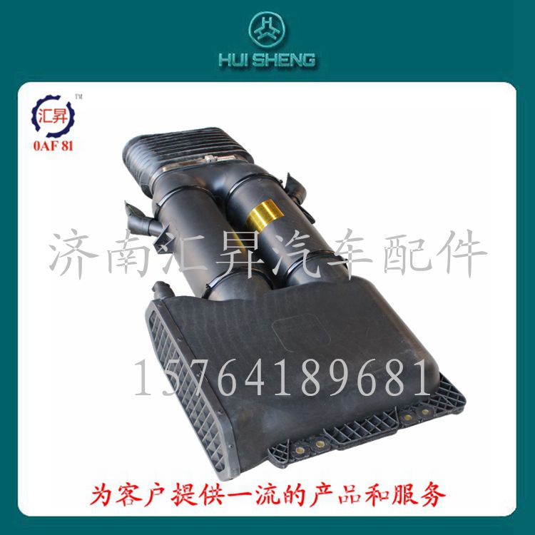 WG9725190002,進氣道總成,濟南匯昇汽車配件有限公司
