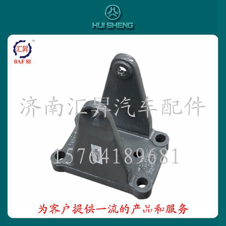 WG9925522277,后板簧左右后支架,濟(jì)南匯昇汽車配件有限公司