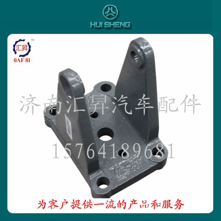 WG9925522277,后板簧左右后支架,濟(jì)南匯昇汽車配件有限公司
