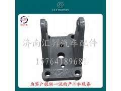 WG9925522277,后板簧左右后支架,濟(jì)南匯昇汽車配件有限公司