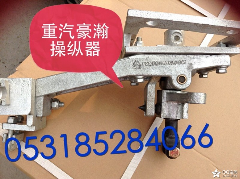AZ9525240020  操縱器總成/AZ9525240020
