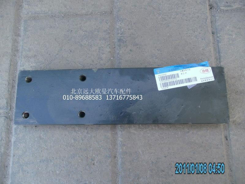 1138129200009,前鋼板前支架二橋右,北京遠大歐曼汽車配件有限公司