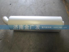 DZ9100540005,排氣消聲器,濟南金廣發(fā)商貿(mào)有限公司
