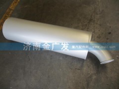 DZ9100540005,排氣消聲器,濟南金廣發(fā)商貿(mào)有限公司