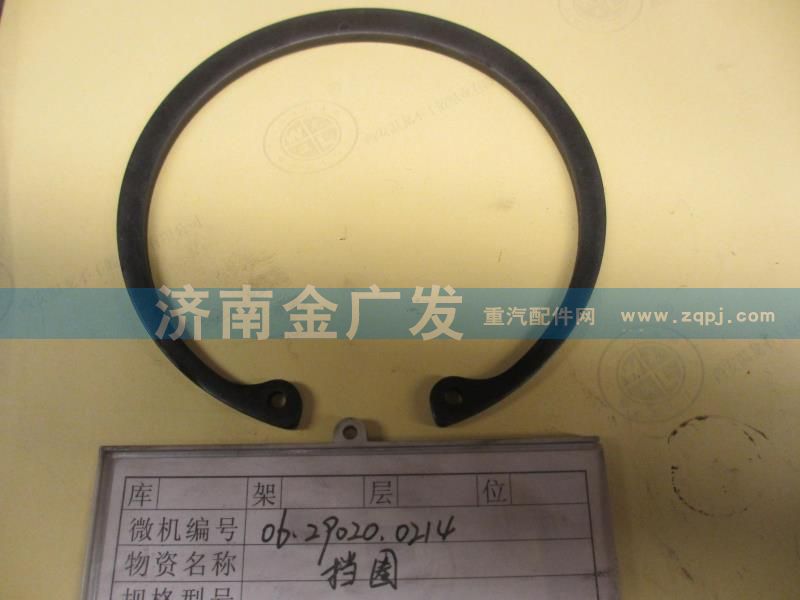 06.29020.0214,孔用彈性擋圈,濟南金廣發(fā)商貿(mào)有限公司