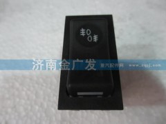 81.25505.6607,霧燈翹板開關,濟南金廣發(fā)商貿有限公司