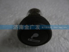 81.28901.0017,點煙器,濟南金廣發(fā)商貿有限公司