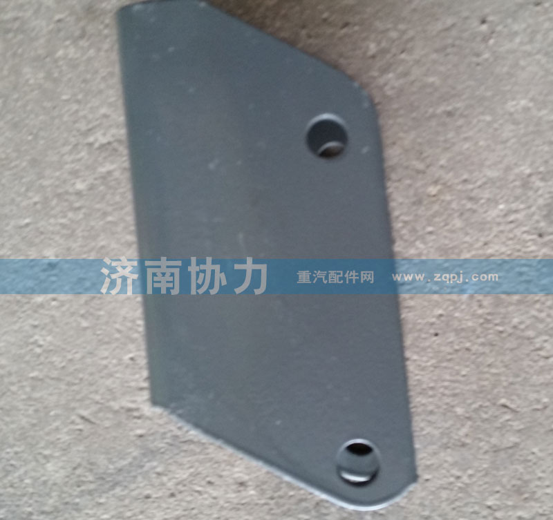 AZ1651440203,導輪支架,濟南明鉅汽車配件有限公司（原濟南協(xié)力）