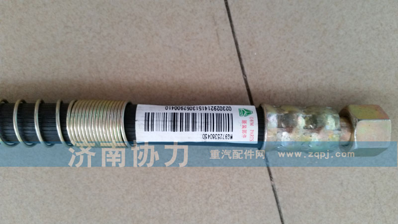 WG9725360450制動軟管-50C°/WG9725360450