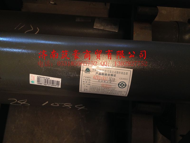 AZ9319311610,傳動軸,濟南筑豪商貿有限公司