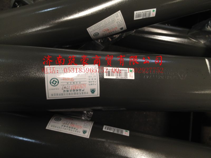 AZ9318311747,中間傳動(dòng)軸,濟(jì)南筑豪商貿(mào)有限公司
