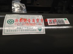 AZ9370311925,傳動(dòng)軸,濟(jì)南筑豪商貿(mào)有限公司