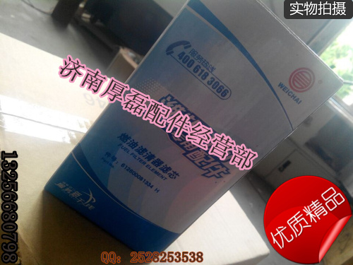 供應(yīng)重汽原廠汽車配件081334燃油濾芯/081334燃油濾芯