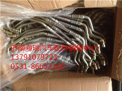 增壓器進油管VG1092110043/VG1092110043