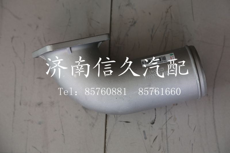 WG9719530316,中冷器進氣管,濟南信久汽配銷售中心