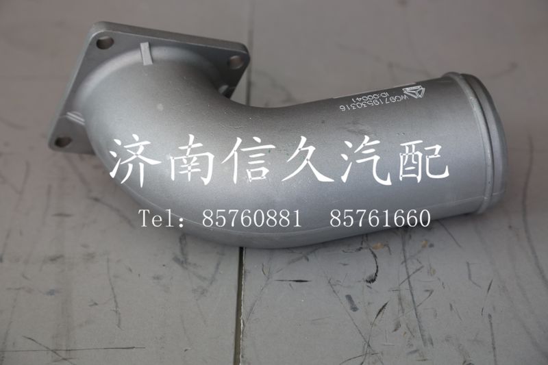 WG9719530316,中冷器進氣管,濟南信久汽配銷售中心