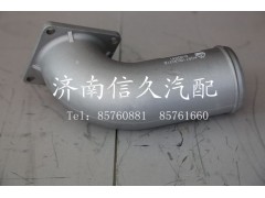 WG9719530316,中冷器進氣管,濟南信久汽配銷售中心