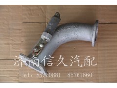 WG9112540420,排氣管總成,濟南信久汽配銷售中心