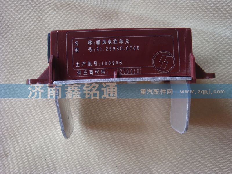 81.25935.6706,暖風(fēng)電阻調(diào)速塊,濟南晨駿汽車空調(diào)有限公司