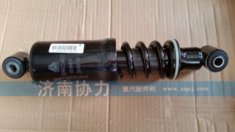 L15系列駕駛室后懸螺旋彈簧減震器總成/811W41722-6031