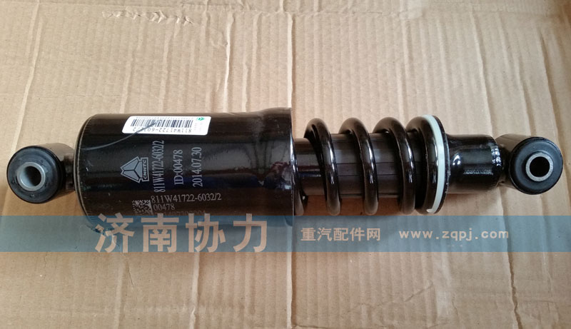 L32-40系列駕駛室后懸螺旋彈簧減震器總成/811W41722-6032