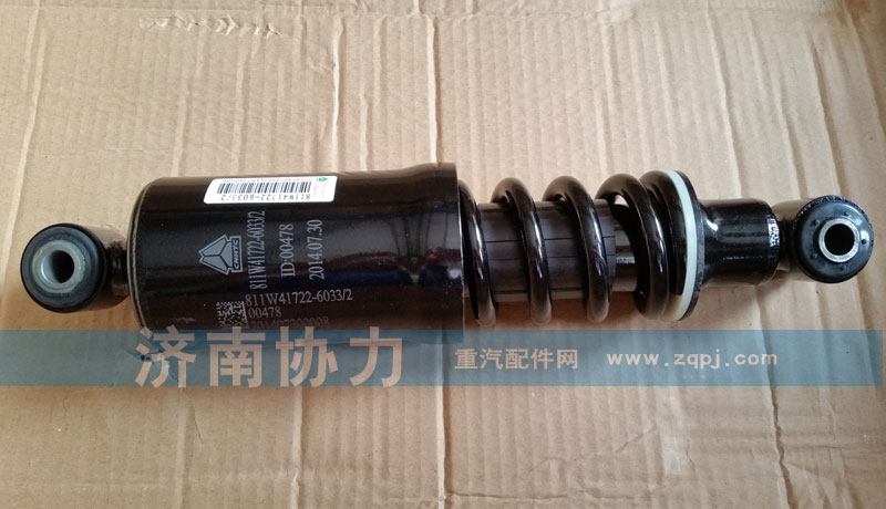 L37-47系列駕駛室后懸螺旋彈簧減震器總成/