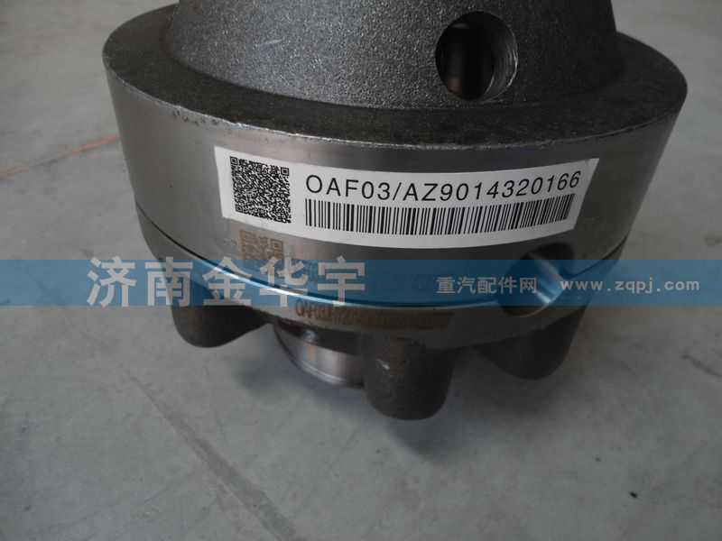 AZ9014320166,差速器總成,濟(jì)南市金華宇車橋零部件制造有限公司