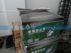 AZ9014320166,差速器總成,濟(jì)南市金華宇車橋零部件制造有限公司