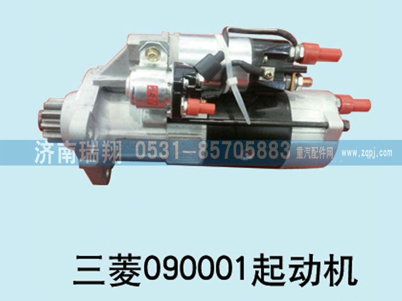 重汽專(zhuān)用起動(dòng)機(jī)VG1560090001/VG1560090001