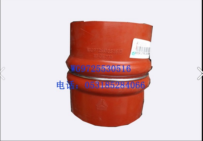 WG9725530516,中冷器膠管,濟(jì)南博通重汽備件庫(kù)