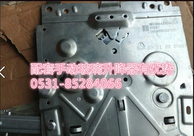 WG1664330403/0404 70礦A7手動(dòng)升降器/WG1664330403/0404