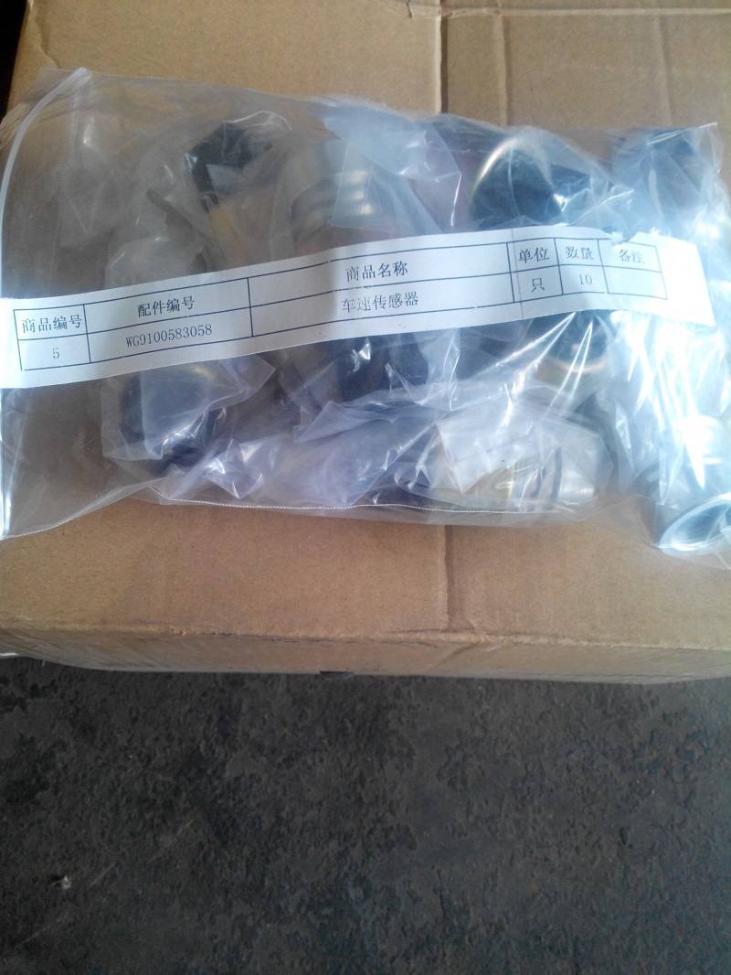 供應(yīng)原廠重汽車速傳感器WG9100583058/車速傳感器WG9100583058