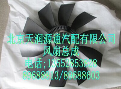 4974175XL2024A,風(fēng)扇總成,北京天潤(rùn)源通汽配有限公司 北京天韻元通歐曼配件銷售中心