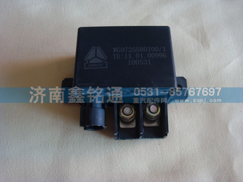 重汽豪沃啟動機(jī)繼電保護(hù)器/WG9725580100